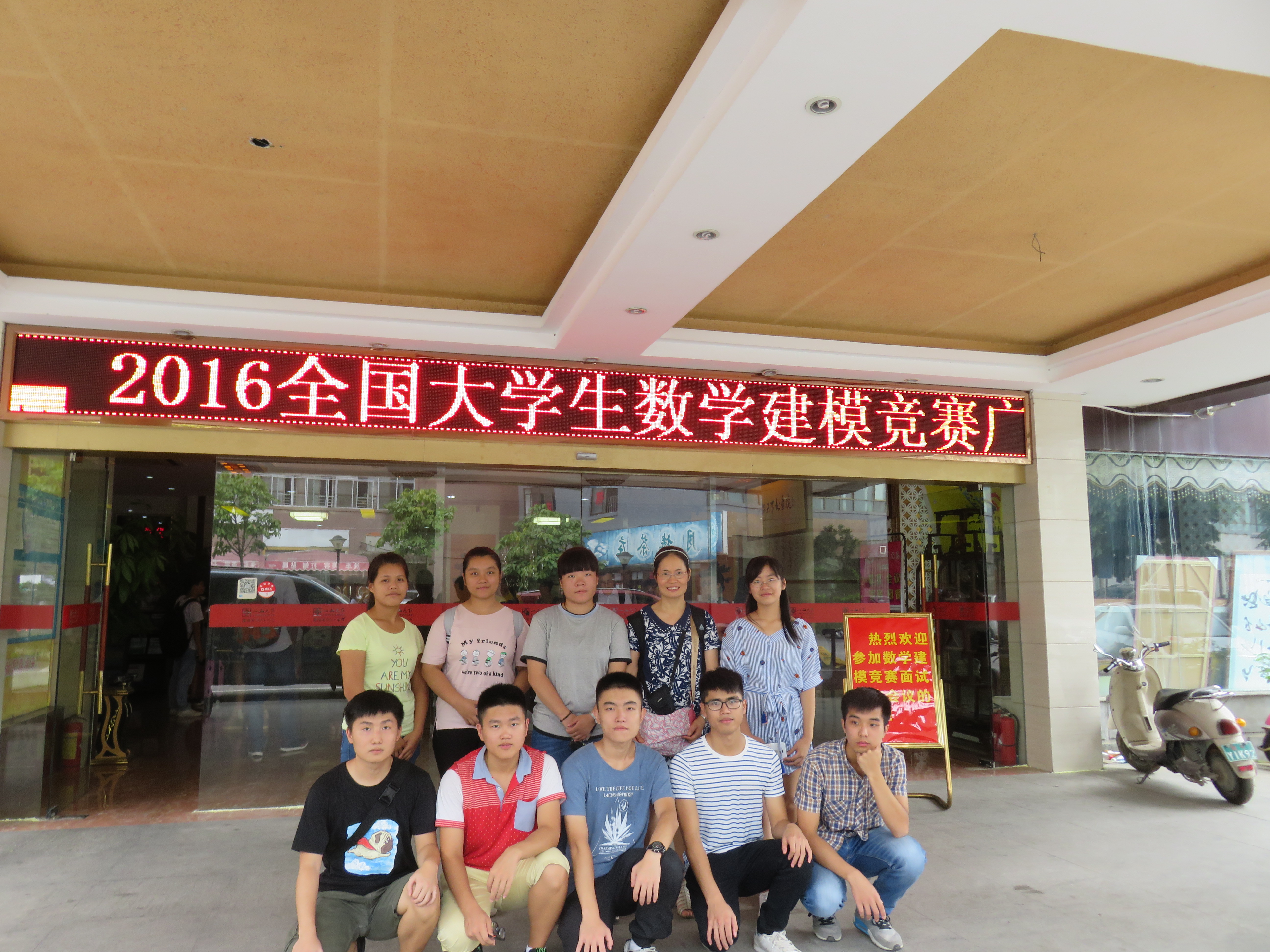 2016年全国老员工数学建模竞赛南宁面试